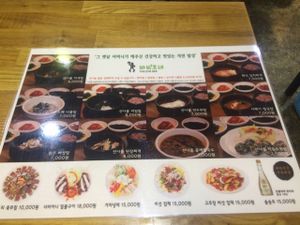 Menu with prizes at Babione - 바비오네 in Seoul