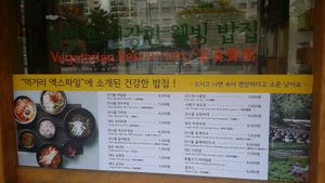 Babione location and menu at Babione - 바비오네 in Seoul