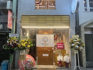 Open 3/9   at Koisus Vegan Curry & Tempura in Osaka