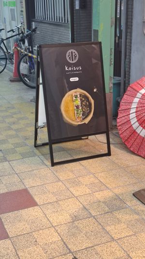  at Koisus Vegan Curry & Tempura in Osaka