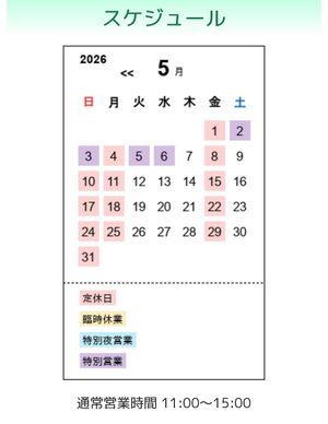 Golden Week Business Hours. We will be open during Golden Week. We look forward to seeing you. at Vege Kitchen KelaKela in Osaka