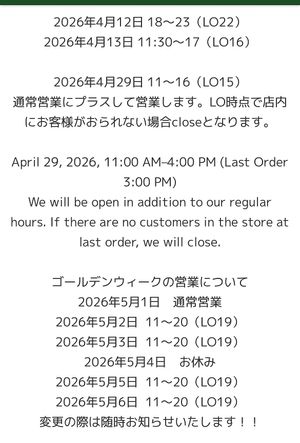 Golden Week Business Hours. We will be open during Golden Week. We look forward to seeing you. at Vege Kitchen KelaKela in Osaka