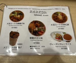 Menu  at Vege Kitchen KelaKela in Osaka