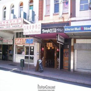 restaurant shut Jan 2015; now delivery only at Kuan-Yin Vegetarian in Brisbane