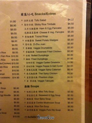 Menu - restaurant shut Jan 2015; now delivery only at Kuan-Yin Vegetarian in Brisbane