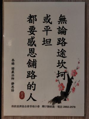 Words of wisdom at Liza Veggies 麗姐廚房 - Wan Chai in Hong Kong Island