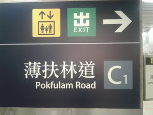 HKU MTR exit C1 is nearest at Bijas Vegetarian 一念素食 in Hong Kong Island