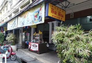   at Ching Sin in Hat Yai