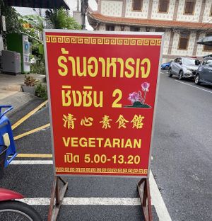   at Ching Sin in Hat Yai