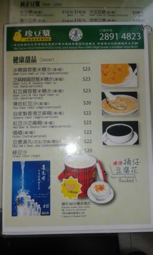 New menu 1 at Jane Bean Juice - Wanchai in Hong Kong Island
