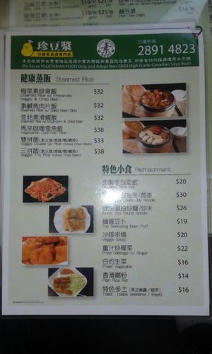 New menu 5 at Jane Bean Juice - Wanchai in Hong Kong Island