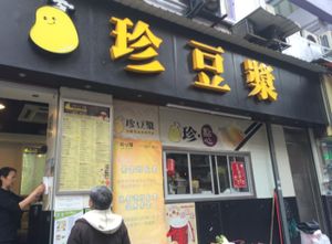 outside the shop at Jane Bean Juice - Wanchai in Hong Kong Island