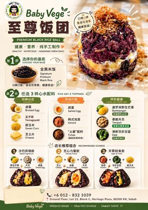 Title: Premium Black Rice Ball – DIY Your Own Delicious Combo! 🔥🍙 at Baby Vege - Heritage Plaza in Kota Kinabalu