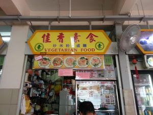 Storefront at Jia Xiang Vegetarian Food in Central Singapore
