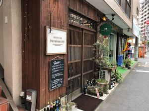 Restaurant front  at Harukucchii in Fujisawa