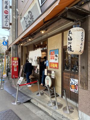 Entrance   at Nagataya in Hiroshima
