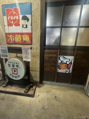 Outside   at Nagataya in Hiroshima