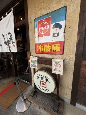 Entrance.  at Nagataya in Hiroshima