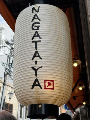 Another sign to look out for.  at Nagataya in Hiroshima