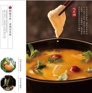 Vegan.       Yunting Handmade • Golden Soup Bean Fish
纯素菜品，食材采用豆制品，海菜，黄番茄。口味属于纯素海鲜味道。  at Yunting - 昀庭中餐厅 in Beijing