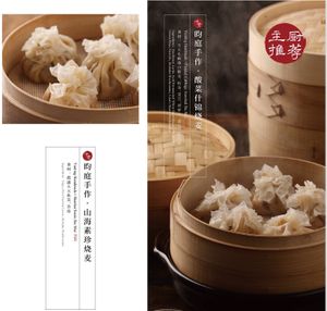 昀庭手作·三味素烧卖                  Vegan.  Yunting Handmade • Three-flavor Vegetarian Siu Mai  at Yunting - 昀庭中餐厅 in Beijing