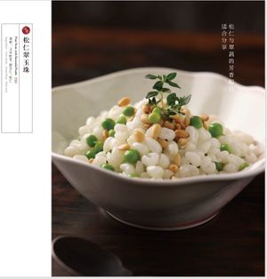 松仁翠玉珠      Vegan.   Pine Nuts with Emerald Pearls  at Yunting - 昀庭中餐厅 in Beijing