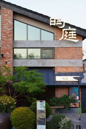 The outdoor garden dining area is fantastic.
户外花园就餐区舒适优美。  at Yunting - 昀庭中餐厅 in Beijing