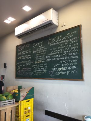 menu  at Tevaleh - Raw in Kfar Saba