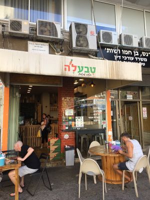 Restaurant from the street as the name is not in English at Tevaleh - Raw in Kfar Saba