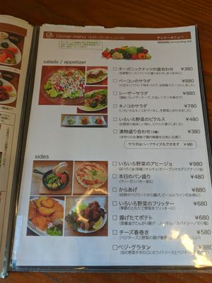  at Vege Cafe Lotus in Toyohashi