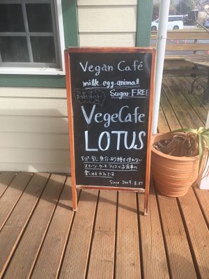 Entrance at Vege Cafe Lotus in Toyohashi