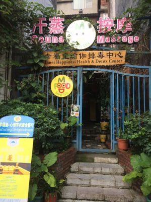 Entrance, located out of busiest street of Yangshuo.  at Mood Food Energy Cafe in Yangshuo