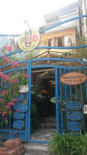 Food Mood Energy Cafe at Mood Food Energy Cafe in Yangshuo