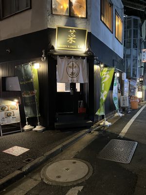 Outside look  at SHOJIN RAMEN SAI (菜) in Tokyo