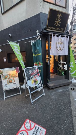  at SHOJIN RAMEN SAI (菜) in Tokyo