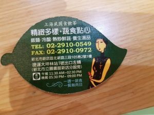 opening hours and contact no.  at Siao Su Hung 小蔬抗 in New Taipei City