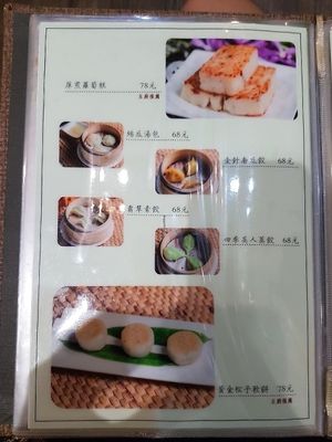 menu at Siao Su Hung 小蔬抗 in New Taipei City