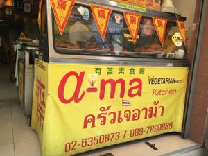 Ama banner at A-Ma in Bangkok