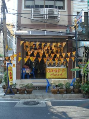 A-Ma vegan restaurant at A-Ma in Bangkok