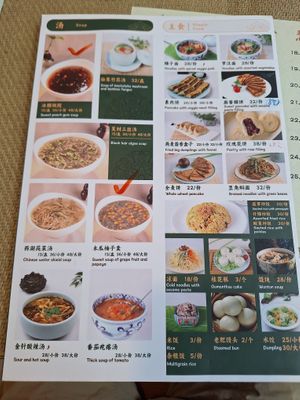 Menu 1 at JingLianZhai Vegetarian Restaurant in Beijing