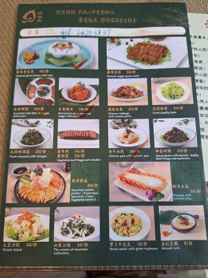 Menu 2 at JingLianZhai Vegetarian Restaurant in Beijing