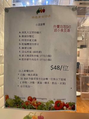 Meal Menu at Inno Veggie in Hong Kong Island