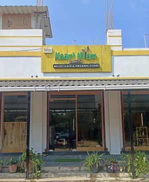Entrance  at Kaani Nilam - Auroville in Viluppuram