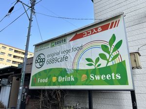 Follow these signs to get there.  at 6889cafe in Tokyo