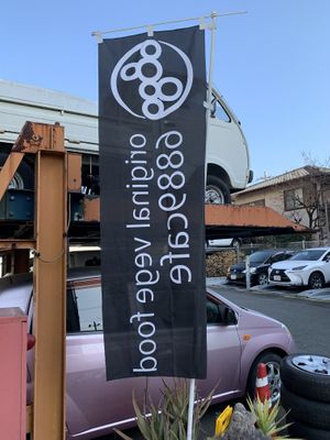Look for the flags, restaurant is behind a parking lot  at 6889cafe in Tokyo