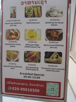 Breakfast selection sign outside Purest canting at PUREST素食餐厅 (Purest Canting) in Vientiane