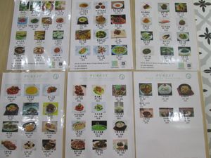 Pictorial menu at Purest canting at PUREST素食餐厅 (Purest Canting) in Vientiane