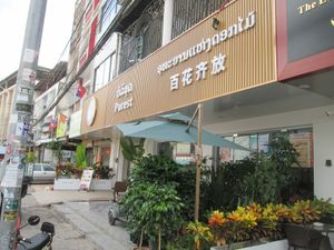 View of Purest canting from outside, next to an associated flower/plant shop. at PUREST素食餐厅 (Purest Canting) in Vientiane