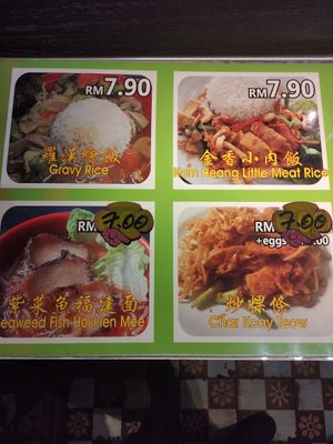 Menu at Gold Lotus Vegetarian Restaurant in Penang
