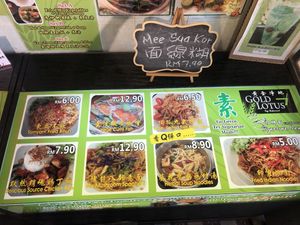 menu at Gold Lotus Vegetarian Restaurant in Penang